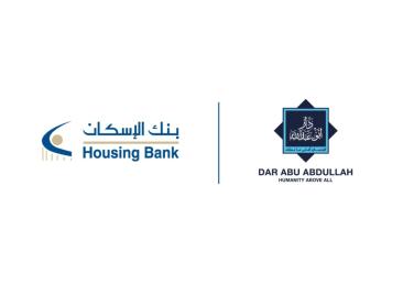 بنك الإسكان يواصل تقديم الدعم لمشروع الزراعة المائية التابع لدار "أبو عبدالله"